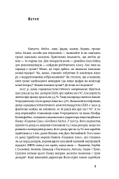 Еволюція грошей. Фінансова історія світу - Ніл Ферґюсон - мініатюра 4