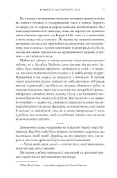 Кожного наступного літа. Limited edition - мініатюра 9