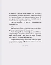 Камені - мініатюра 6