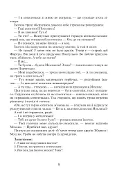 Зоряне слово. Книга для читання. 2 клас - мініатюра 4