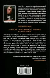 Довга хода - мініатюра 2