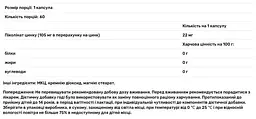 Цинк піколінат Biotus 22 мг 60 капсул - мініатюра 3