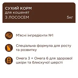Сухий корм Club 4 Paws Premium для кошенят, з лососем, 5 кг - мініатюра 2