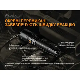 Ручний ліхтар Fenix TK26R - мініатюра 21