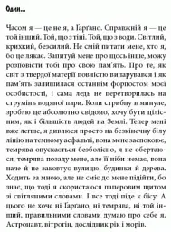 Книга про Уну - мініатюра 2