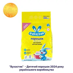 Пральний порошок дитячий Вухастик для всіх типів прання 800 г - мініатюра 2