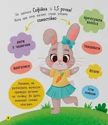Самостійний малюк. Чищу зуби! - мініатюра 2