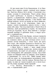 Чорна рада - мініатюра 4