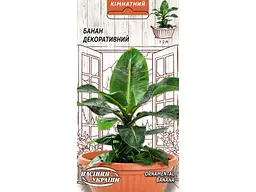 Банан НАСІННЯ УКРАЇНИ Декоративний (10 пачок) 0,1г