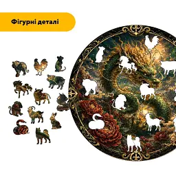 Дерев'яний фігурний пазл puzzlean Знак зодіаку Дракон, А3, Картонна коробка 200 елементів - мініатюра 3