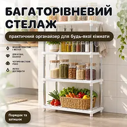 Стелаж-органайзер багаторівневий підлоговий для кухні ванної спальні офісу вітальні - мініатюра 2