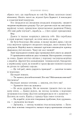 Полонений принц. Книга 1 - мініатюра 14