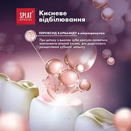 Уцінка. Зубна паста Splat Special Extreme white 75 мл  - мініатюра 8