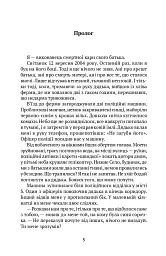 Семирічна ніч - мініатюра 2