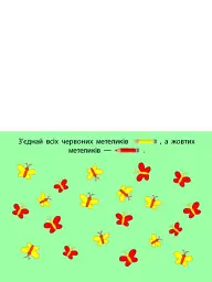 Розвивальні зошити: Книжка-розрізалка. Лісова фея - Н. Коваль - мініатюра 3