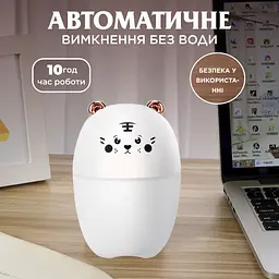 Зволожувач повітря для дитячої кімнати Ведмедик 220 мл, білий Happy Life HPBH17201W - мініатюра 4