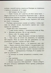 Легендарій дивних міст - мініатюра 6
