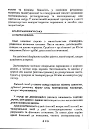 Природне омолодження. Сила лікувальних трав - мініатюра 9
