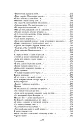 Вибране - Павло Тичина - мініатюра 27