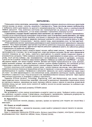 Образотворче мистецтво. 5 клас. Конспекти уроків - Сергій Федун - мініатюра 3