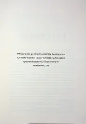 Російська війна проти України. Як нарешті розірвати чотирьохсотрічне замкнене коло - мініатюра 2