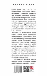 Одіссея - мініатюра 2
