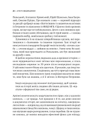 Агент з ведмедиком. Шпигунські ігри Віктора Петрова (Домонтовича) - Едуард Андрющенко - мініатюра 21