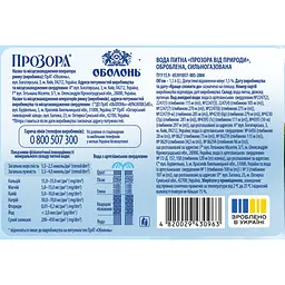 Вода питна Прозора сильногазована 1.5 л - мініатюра 3