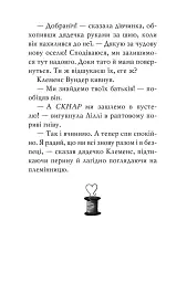 Чарівне взуття від Ліллі. Дракон-танцівник. Книга 4 - Урсула Познанські - мініатюра 7