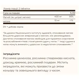 Мінерали Solgar Magnesium Citrate 120 пігулок - мініатюра 2
