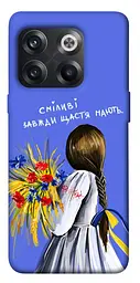 Чохол Demsky Сміливі завжди щастя мають для OnePlus 10T