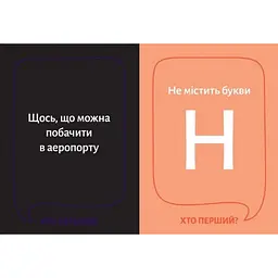 Настільна гра Gamesly Хто перший? 290049 150 карток - мініатюра 3