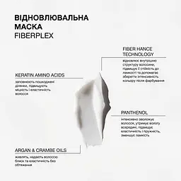 Маска для пошкодженого та фарбованого волосся Triology. Fiberplex відновлювальна 330 г - мініатюра 3