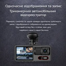 Відеореєстратор на 3 камери і з Wi-Fi - Vehicle BlackBOX (спереду + позаду + салон) з нічною зйомкою FullHD - мініатюра 8
