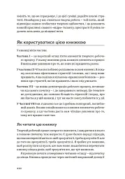 WORKFLOW. Практичний посібник до творчого процесу - мініатюра 9