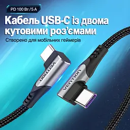 Кабель Vention TANHD USB-C - USB-C кутовий 90° PD 100 Вт 0,5 м сірий (TANHD) - мініатюра 2