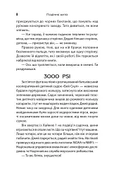 Падіння кита - Даніел Краус - мініатюра 6