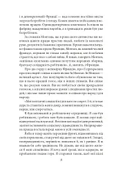 Про папери, засідання і живинку. Статті, рецензії, нариси - Василь Симоненко - мініатюра 10