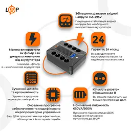 Лінійно-інтерактивне ДБЖ LP-650VA-8PS (360Вт) - мініатюра 2
