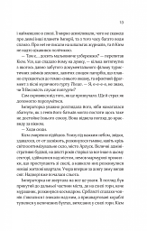 Зимова орбіта - мініатюра 7