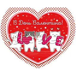 Валентинка подвійна ЕТЮД "В День Валентина" 19,8х16,2см 1шт/уп КСм-091у