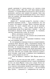 Процес - Франц Кафка - мініатюра 4