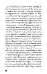 Колекціонер - мініатюра 12