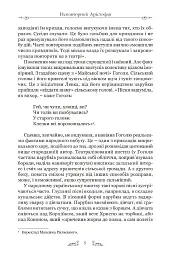 Арістофан. Комедії - Аристофан - мініатюра 6