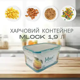Контейнер пластиковий харчовий Motek з кришкою Modular 1,9 л (ML-160)