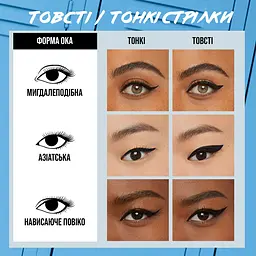 Підводка-фломастер для повік Maybelline New York Hyper Precise коричневий матовий 1 мл (B2370706) - мініатюра 5