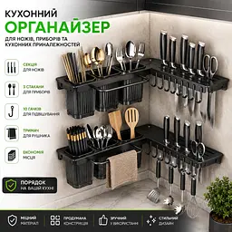 Настінний кутовий органайзер для кухні з тримачем ножів, гачками та контейнерами для столового приладдя 26X-17 - мініатюра 2