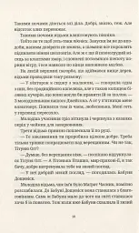 Віщі сестри - Террі Пратчетт - мініатюра 5