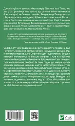 Бріджертони. Книга 3. Пропозиція джентльмена - мініатюра 2