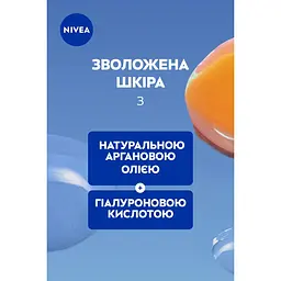 Тонік для обличчя NIVEA ніжний для сухої та чутливої шкіри з гіалуроновою кислотою та аргановою олією 200 мл - мініатюра 5